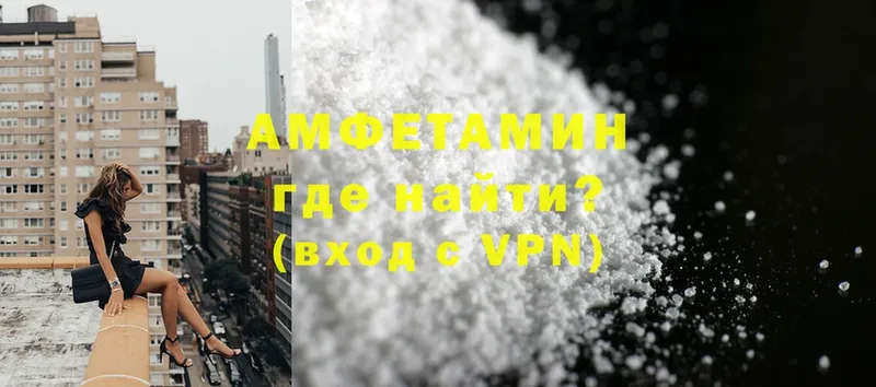 сколько стоит  Железноводск  Amphetamine Premium 